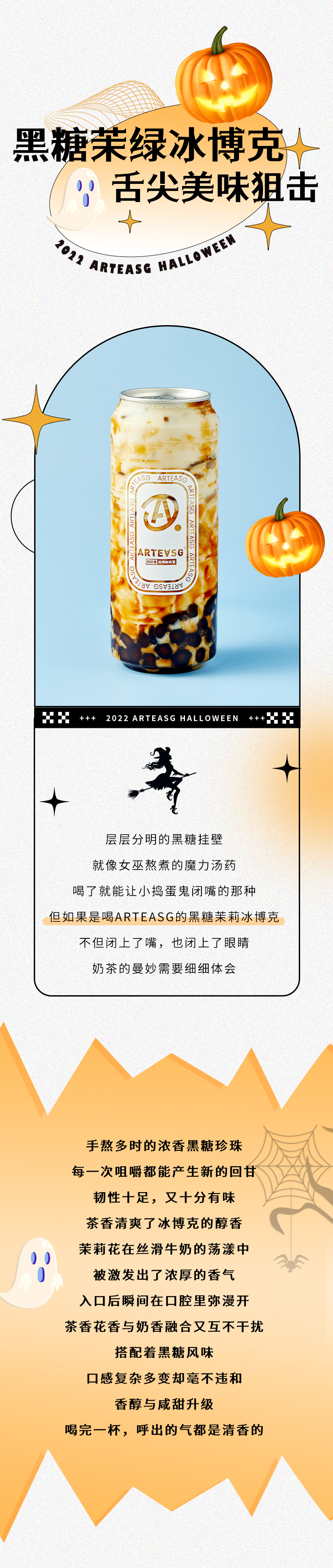 萬圣節(jié)-1_04.jpg
